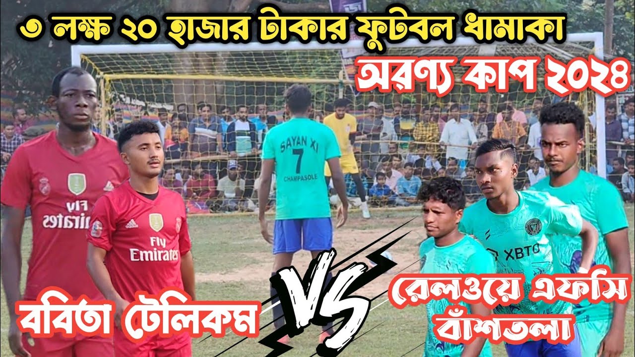 ARANYA CUP 🏆 !! HIGH VOLTAGE MATCH !! BABITA TELIKAM 🆚 RAILWAY FC !! TIEBREAKER SHOOTOUT !!