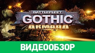 Обзор игры Battlefleet Gothic: Armada