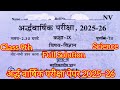 class 9 science half yearly exam paper 2025-26 solutions/half yearly exam paper 2025 9th ka science