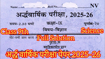 class 9 science half yearly exam paper 2025-26 solutions/half yearly exam paper 2025 9th ka science 