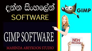 How to Use GIMPS  (Beginners Guide) sinhala  tutorial