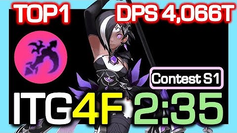 [NSTG S1 TOP1] Black Mara NSTG DLB 4F 2:35 Rotation / DPS 4,066 Trillion / Dragon Nest CN