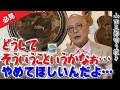 【五郎疲労困ぱいでシマザキにキレる】五郎「なんでそんなこと言うかなぁ」「俺もう、それやめたいんだよ」緑内障が悪化疑惑!?日本の美術館のせいで日本の美術番組は増えないんだよ