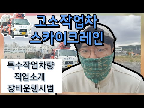 사다리차가격