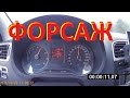 РАЗГОН ДО 100 км/ч.!!! На пропане и бензине.???