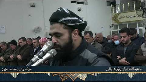 مقام الرست.. ماتيسر من سورة يس ... بصوت د.عبدالله نياز