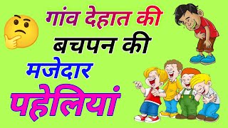 Paheliyan Quiz Majedar Paheliyan In Hindi | Hindi Riddles Paheli | Riddles In Hindi | Gk Paheliyan