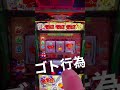 【うまい棒】前代未聞未聞のゴト行為したらマジでヤバかった。