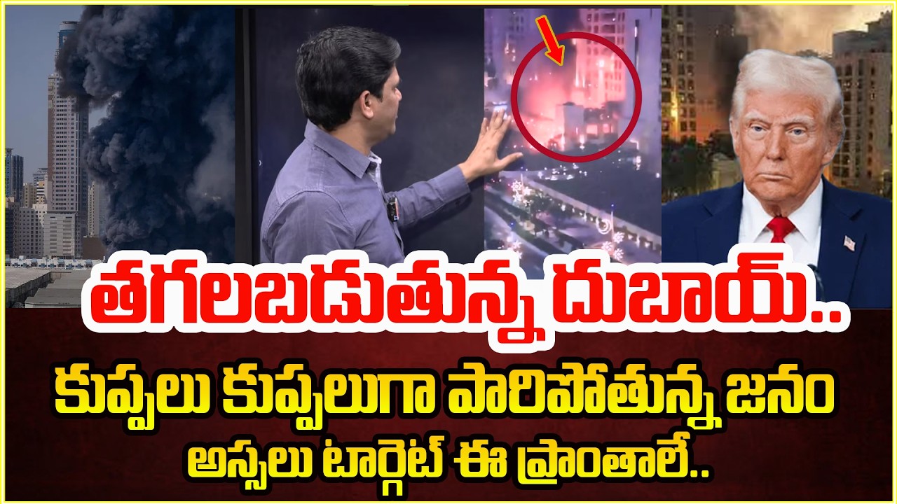 Israel-Iran War News | Attack On Burj Khalifa | Dubai | America Vs Iran | SumanTV Keshav