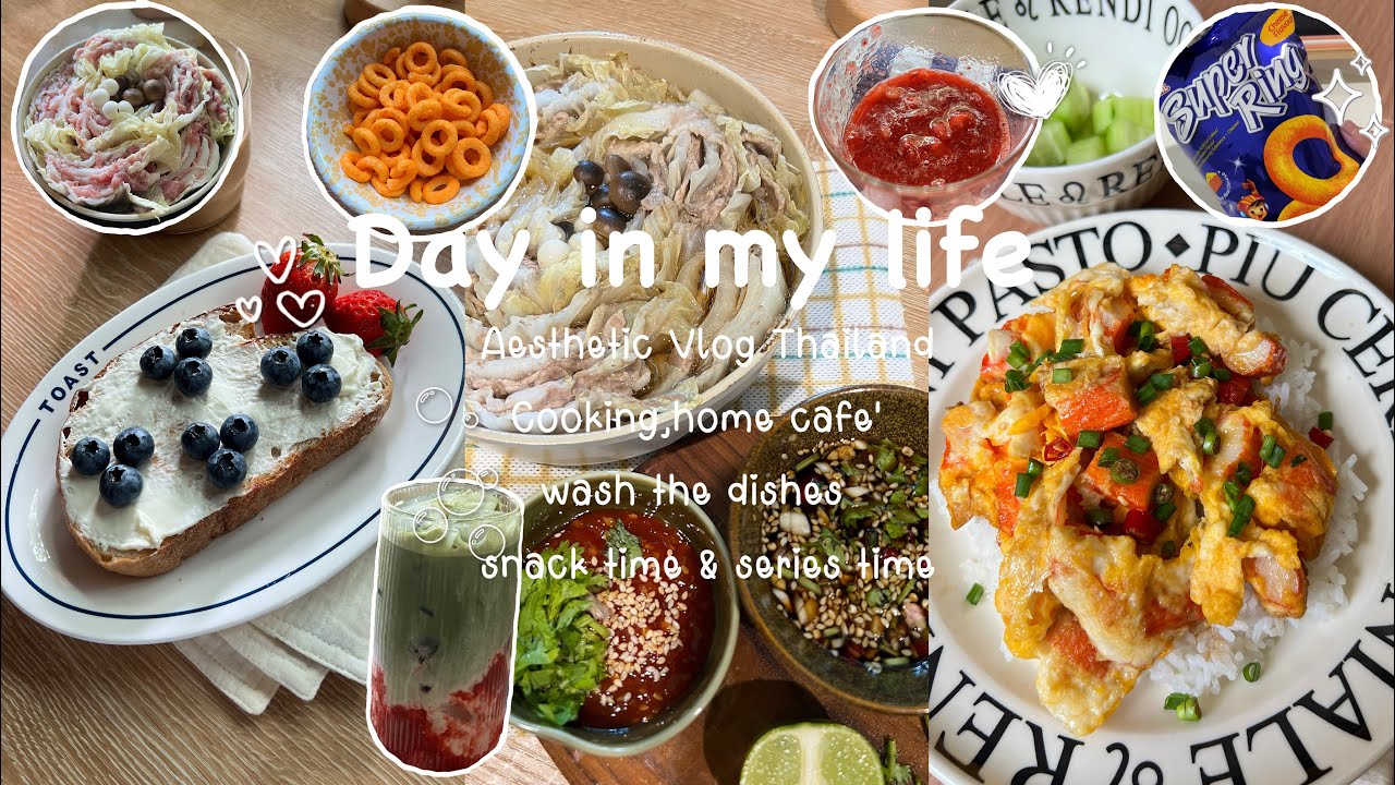 Day in my life 🥪1วันว่างๆ ทำไข่คั่วปูอัด|มิวเฟยนาเบะ|มัทฉะสตรอเบอร์รี่|มื้อเช้าที่น่ารัก