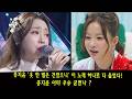 홍지윤 옷 한 벌은 건졌으니 이 노래 하나로 다 울었다 현역가왕3 3대 가왕 진짜 누구 홍지윤 이미 우승 굳혔나