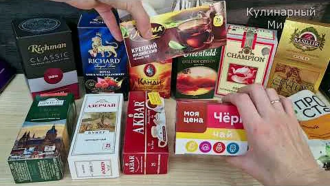 Хитрости производителей Чая, которые Перевернут Ваше Сознание! Это НАДО ЗНАТЬ