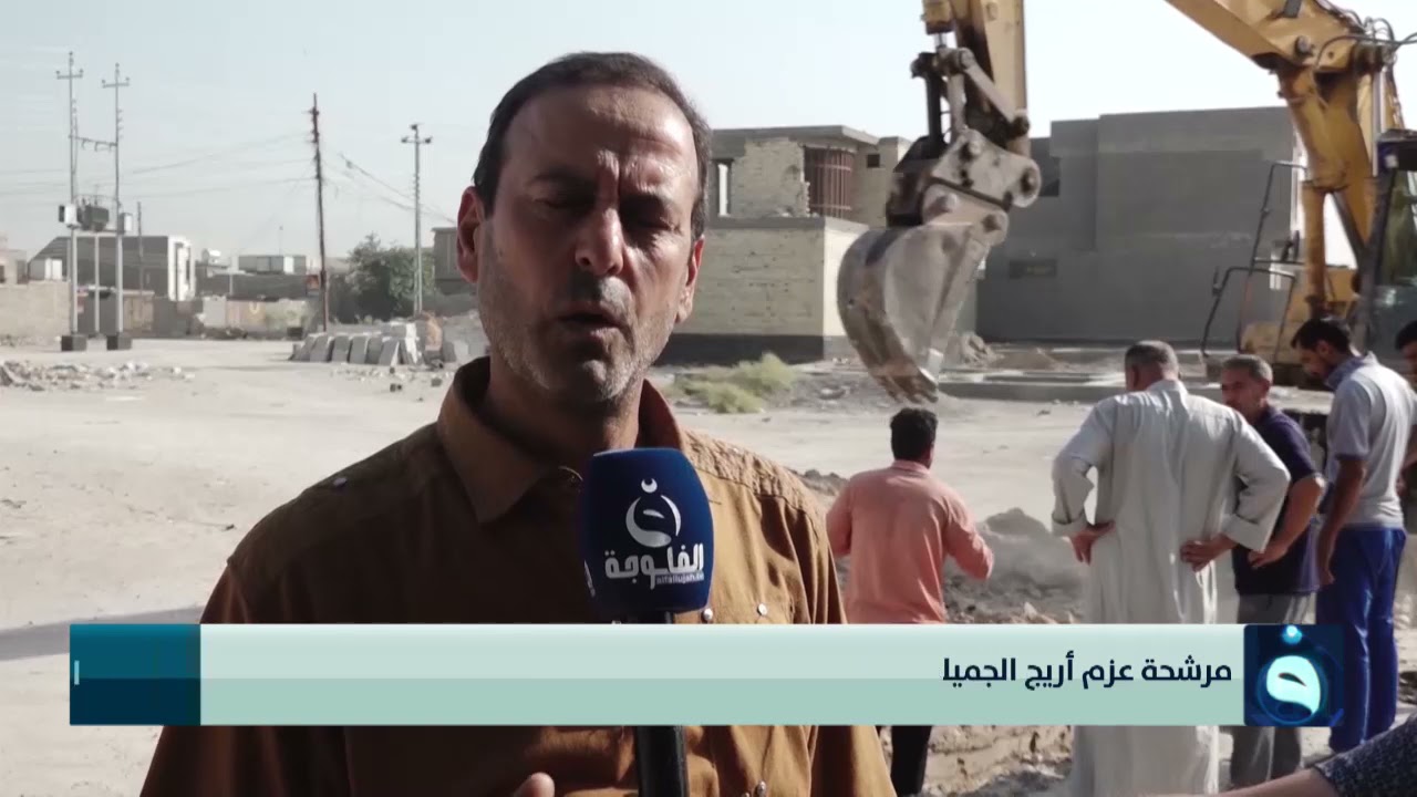 مرشحة عزم أريج الجميلي تستجيب لمناشدة حي الجغيفي الثاني في الفلوجة