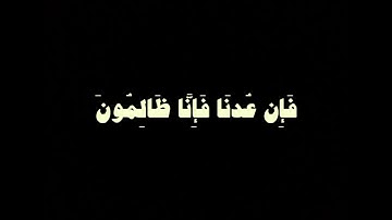 سورة :المؤمنون | عبدالله المطرود
