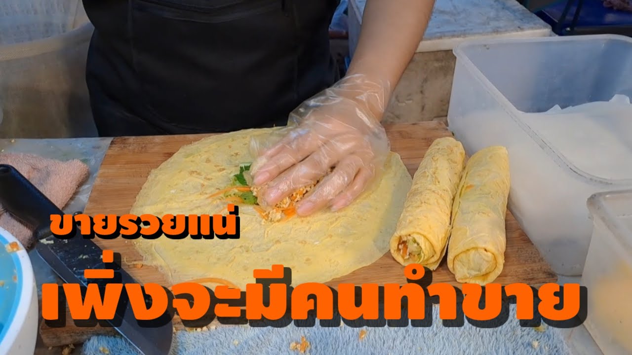 เพิ่งมีคนทำขาย! 