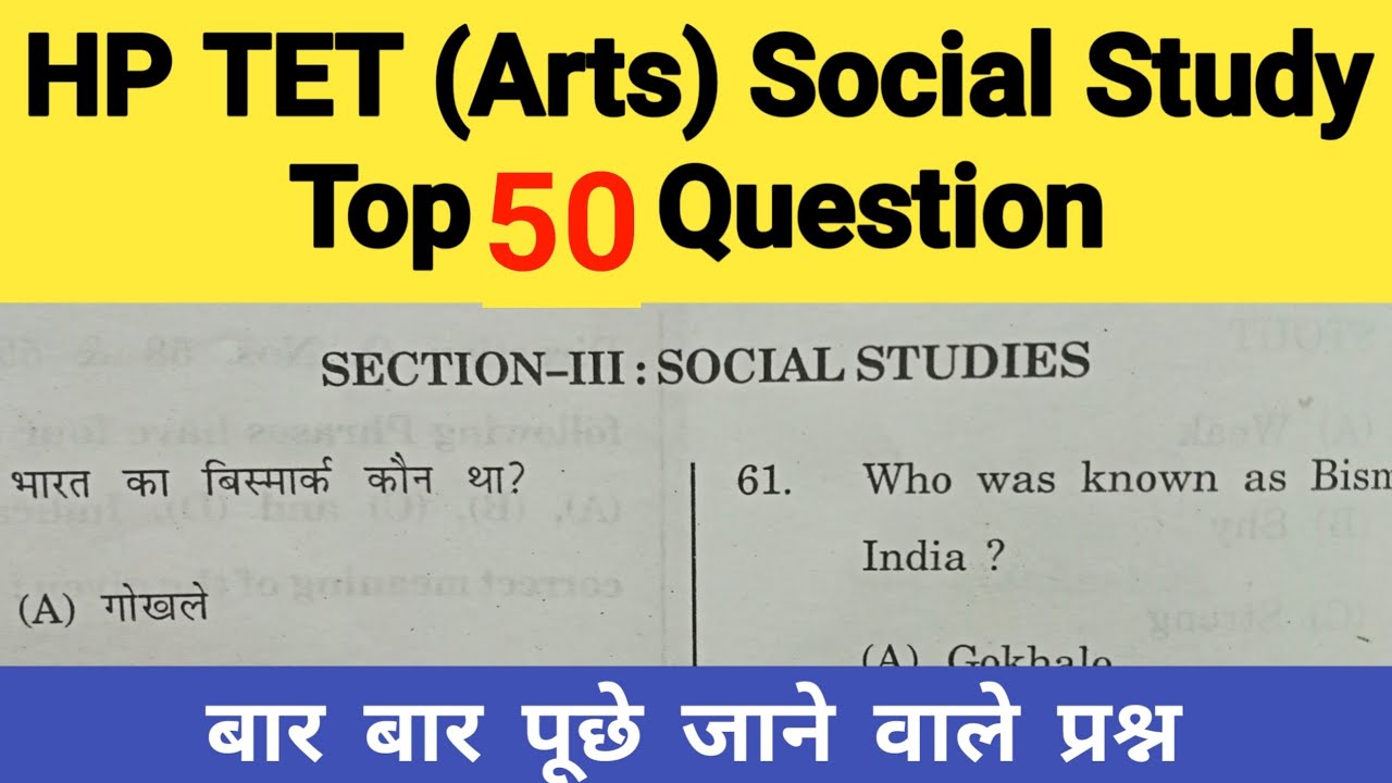 HP TET Arts 2024 || HP TET Soical Science important question | HP TET ...