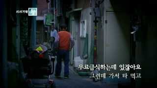 131105 시사기획창 예고 ㅣ KBS방송