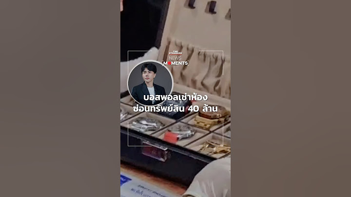 DSI บุกค้นที่ซ่อนทรัพย์สิน ‘บอสพอล’ กว่า 40 ล้านบาท ในห้องเช่าเขตบางเขน