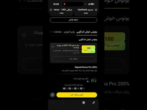 ۱۰۰ دلار بونوس رایگان بدون محدودیت و آنی لینک ثبت نام