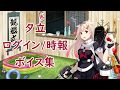 艦これ 夕立 ログイン 時報 ボイス集 7月30日実装 艦これ 夕立 ログイン 時報 ボイス集 7月30日実装