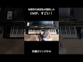 実は天才高校生_ピアノギャル編(秋田市CM) #高校生CM塾 #shorts