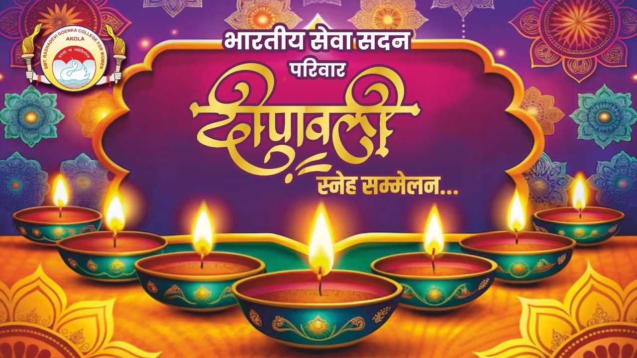 Diwali Sneh-Sammelan 2024 - Smt. RDG College, Akola