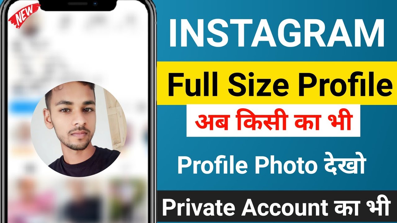 Instagram Profile Photo Kaise Dekhe | Instagram Profile Picture Zoom Update 2023 |insta dp full size