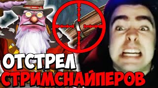 STRAY УСТРОИЛ ОТСТРЕЛ СТРИМСНАЙПЕРОВ 7.35 ! СТРЕЙ СНАЙПЕР carry mid dota 2 ! Лучшее со Стреем