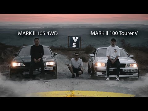 Видео: МАРК 2 ПОЛНЫЙ ПРИВОД 0-100 - 2.7 СЕКУНДЫ!