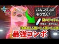 【ポケモン剣盾】パルスワンにしかできない最強コンボが発見される。謎のアイテム『充電池』を活用して超強化!!