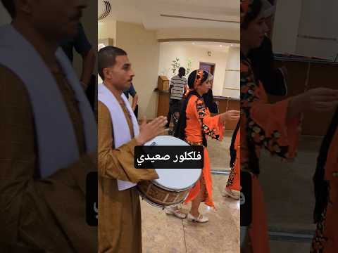 فلكلور صعيدي رقص مصر سياحة سفر