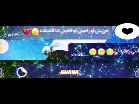 كرريني زي غلطه تغلطيها تانى حالات واتس