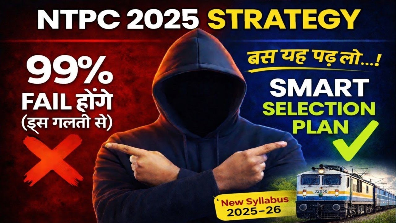 NTPC 2025 Strategy l NTPC Best Topics List l 99% लोग fail होंगे इस गलती से