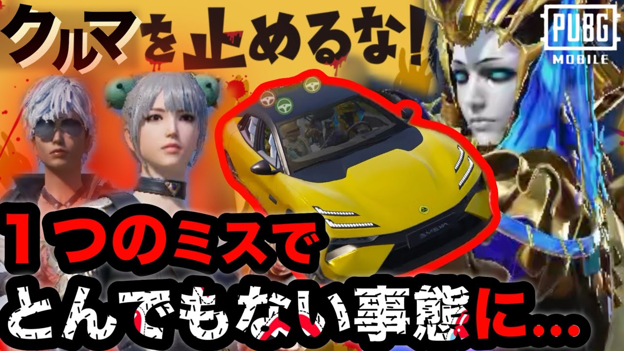 【PUBGモバイル】あの時車を止めなければ――後悔から始まる覚醒