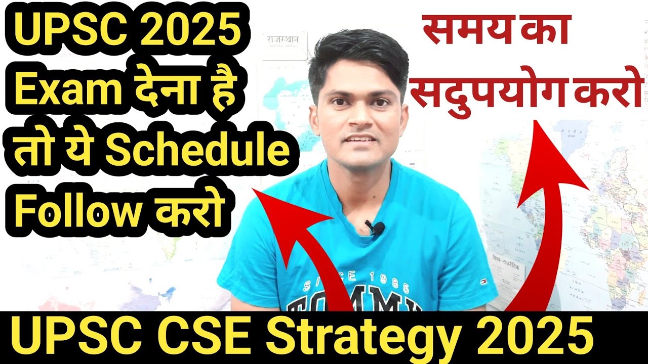 UPSC CSE 2025 Exam दे रहे हैं? Follow This Schedule - YouTube