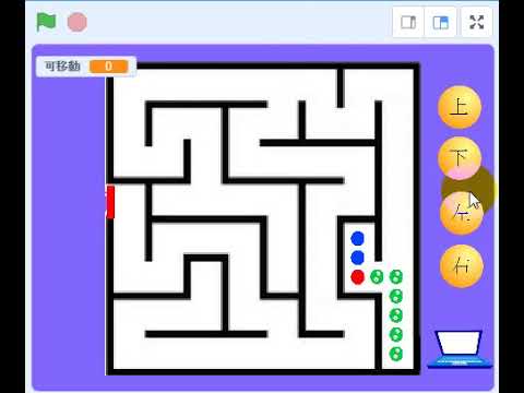Scratch in AI 跟宇宙機器人輕鬆學AI_自解迷宮 (宇宙機器人)(響尾蛇的數學天地)