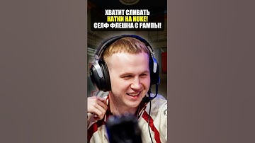 Мета флешка с рампы на nuke counter strike 2! Лучший раскид кс2!