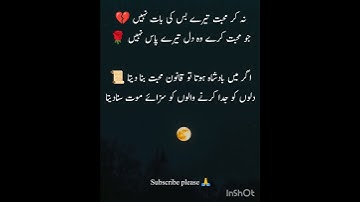 Best love poetry status ❤️#best2lineslovepoetry#heartfeltshayari#urdupoetry#shayari#@AmirKhan65582