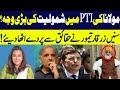 Malana&#39;s main reason for joining PTI? | Dr Zarqa Taimur | 92NewsHD