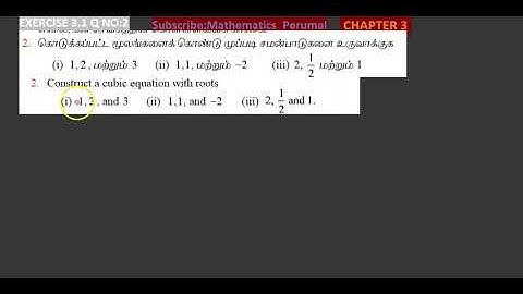 12th Maths l Exercise 3.1 Q.No.2  lTheory of Equations-சமன்பாட்டியல் l TN New syllabus TM& EN Medium