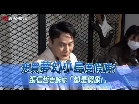 張信哲曾遭4種流感病毒交叉感染失聲　備戰小巨蛋預防針打好打滿｜壹蘋新聞網