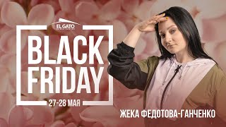 Black Friday Workshops | May '23 | Zheka Ganchenko