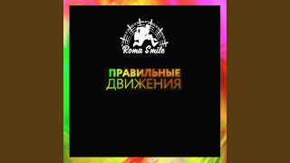 Шоу начинается Шоу начинается