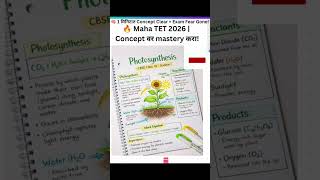 #mahatet2026#mahatetscience #tetpreparation#scienceconcept  #oneminutelearning#ytshorts #viralshorts