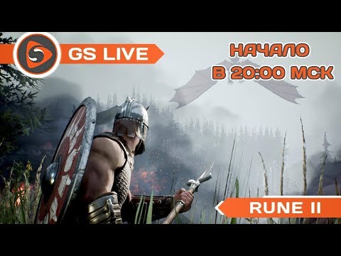 Rune 2. Стрим GS LIVE - Rune 2. Стрим GS LIVE