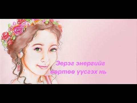 Видео: Хүнсний сүлжээгээр энерги хэрхэн хөдөлдөг вэ?