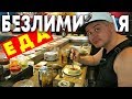 ЕДА во Вьетнаме. БЕЗЛИМИТНЫЙ 🍤 РЕСТОРАН С МОРЕПРОДУКТАМИ! Наш 😍 любимый буфет в Нячанге 2019