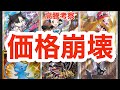 【ポケカ高騰】販売価格に変化！カドショと個人取引の逆転？！市場相場の安定時期に備えよ！マリィのプライド セレナ スズナミュウ ブラッキー ギラティナ ポケモンカード カードスリーブ カドまる カドショ
