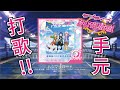 【スクフェス/SIF】ハジマリロード - MASTER (有手元) 【LoveLive!】