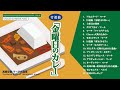 高橋宏樹マーチ作品集『行進曲「金曜日のカレー」』（WKCD-0128）